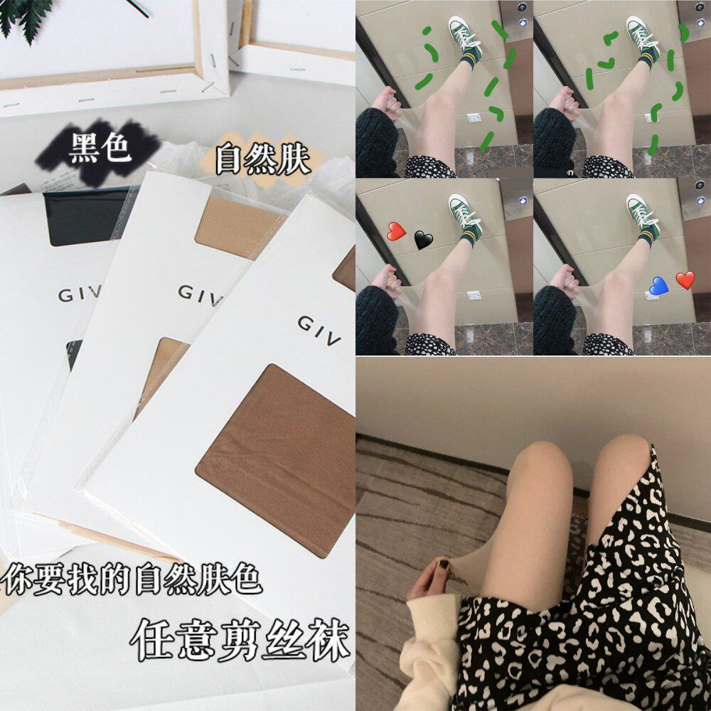 袋装春夏新款任意剪丝袜细腻弹力大的自然肤色丝袜防滑脚底絲襪