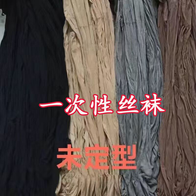 一次性丝袜薄款黑丝袜子黑色手连裤撕袜透明连裤袜肉色丝袜白色