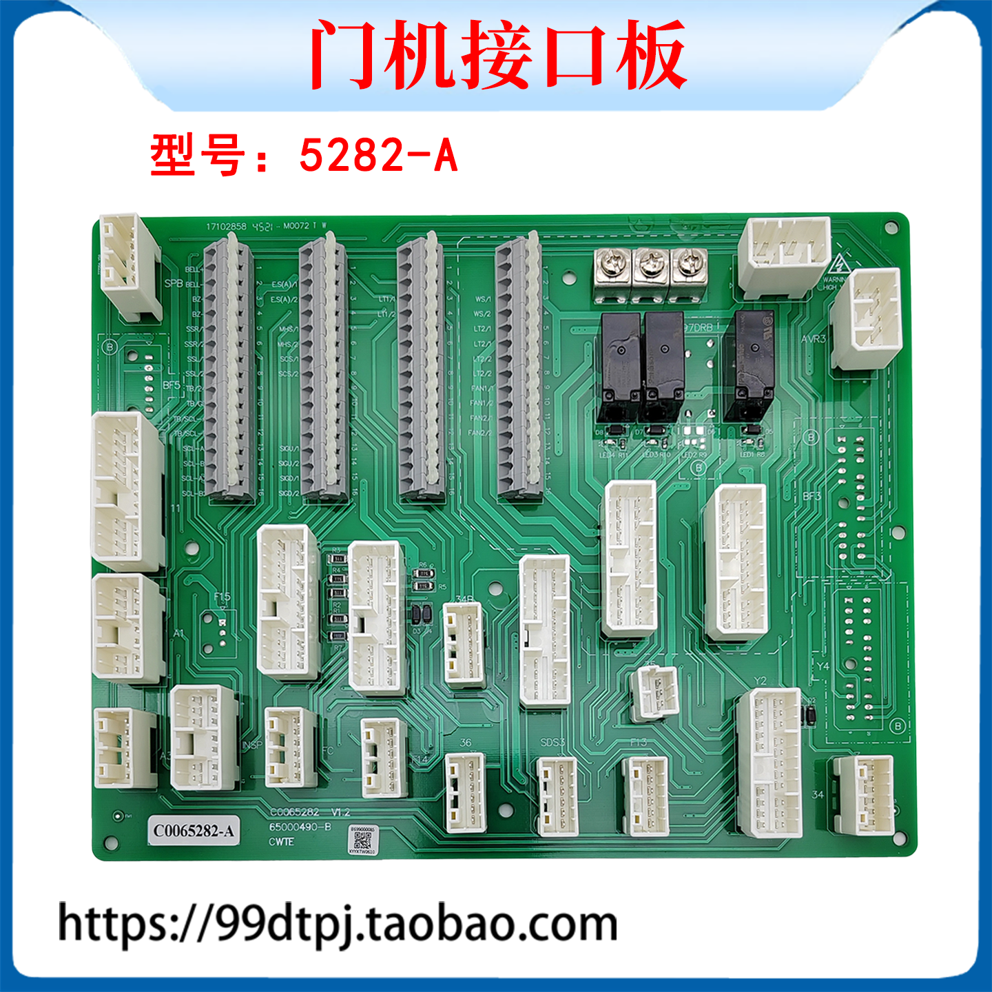 电梯配件cwte门机接口板插接板