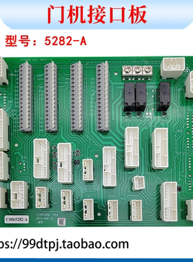 日立电梯CWTE门机接口板5282-AMCA端子插接板0490-B优质正品