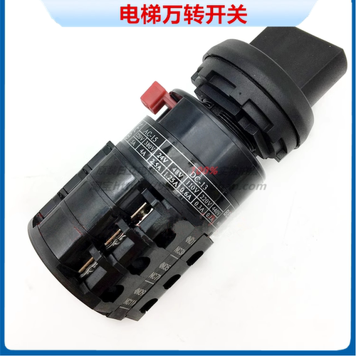 2层3层万转万能开关检修开关