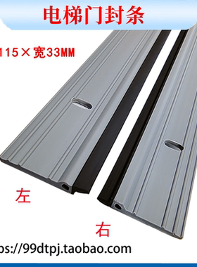 电梯配件门封条厅门门封条门下密封条长2115*宽33mm