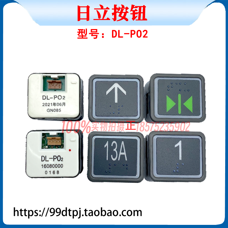 盲文原装外呼按钮电梯配件