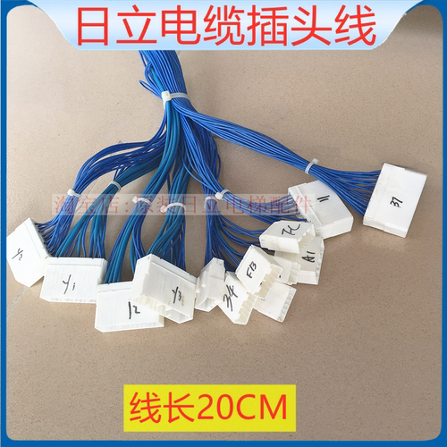 8芯白色插头y1插接线连接线