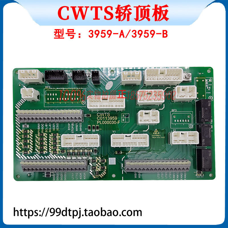 原装日立电梯CWTS接口板C0113959