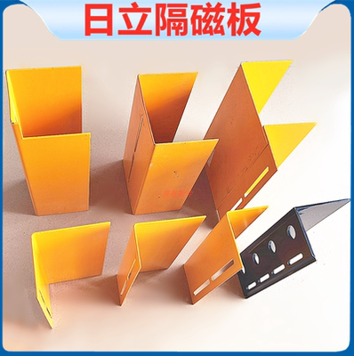 日立电梯隔磁板隔光板胶板铁支架