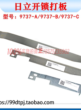 日立电梯打板MKG161门球打板门锁顶杆9737-A开锁打板