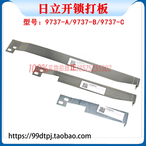 电梯配件9737-A开锁打板
