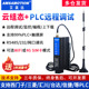 艾莫迅PLC远程控制下载通讯调试监控模块4G物联网无线iot智能网关