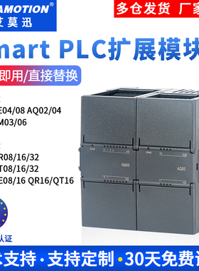艾莫迅AMX-200PLC控制器Smart系列IO扩展模块AE08/AQ04/AM06/AM08