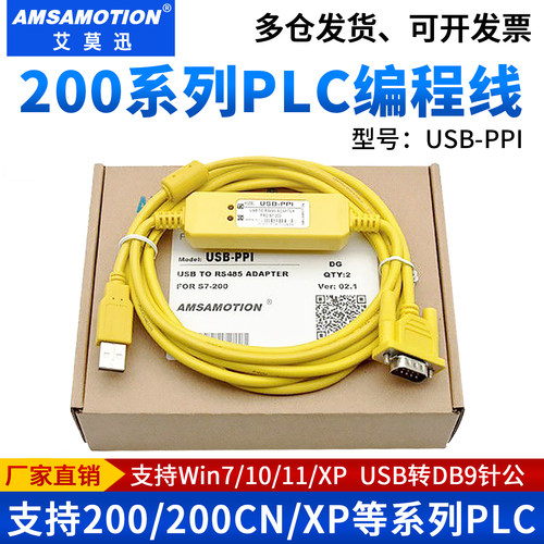 艾莫迅smartPLC编程电缆200下载