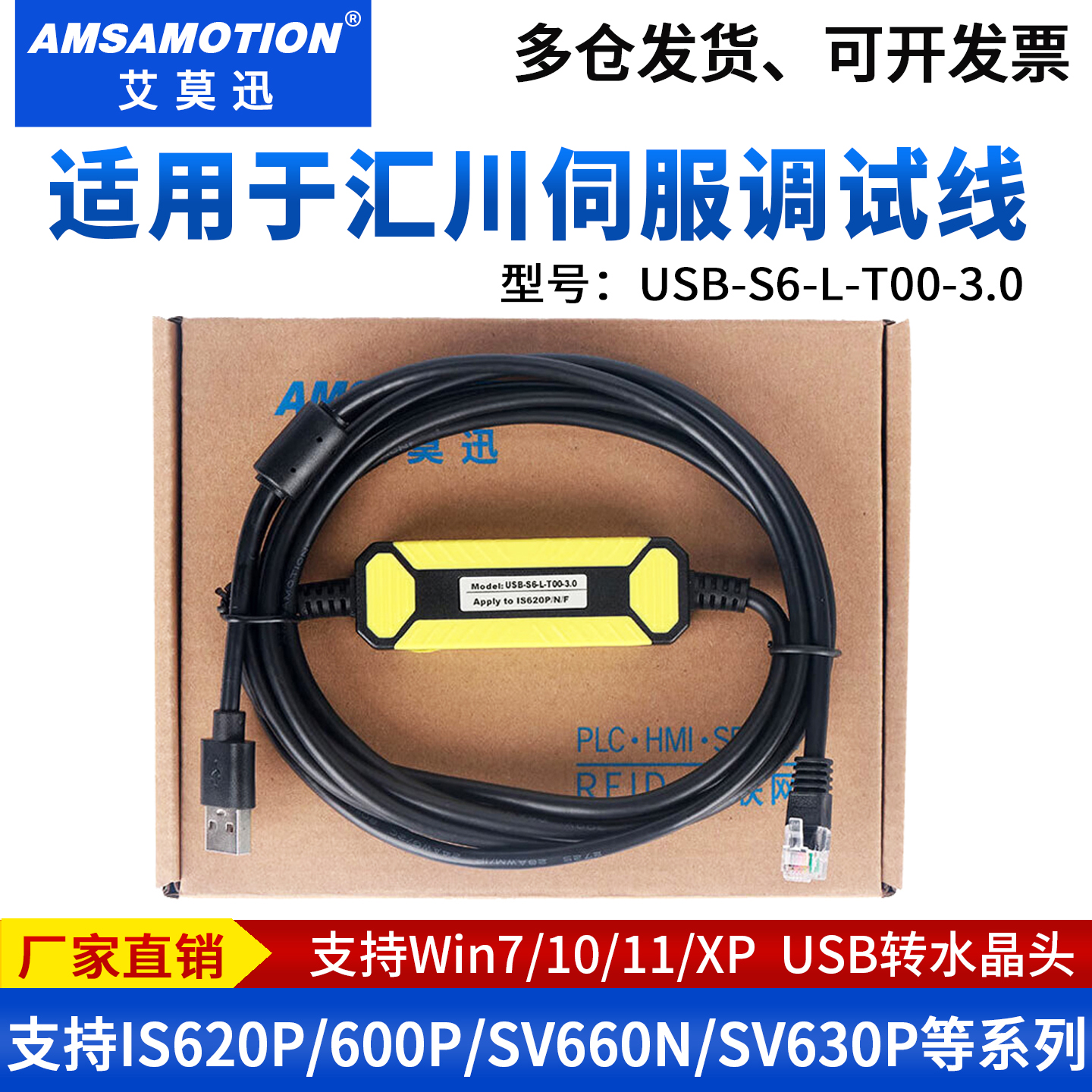 适用汇川伺服调试线驱动器连接线