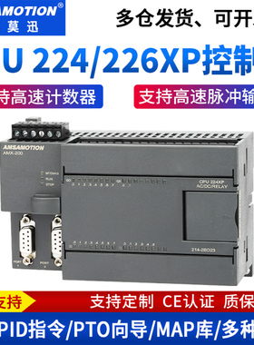 艾莫迅AMX-200plc可编程控制器CPU224xp/226cn工控板214-2BD23