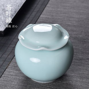 茶叶罐大号密封罐红茶绿茶储存罐陶瓷家用存茶茶具 龙泉青瓷荷叶款