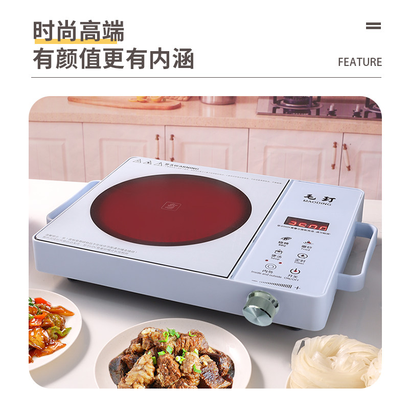 多功能面板炒菜耐磨电陶炉火锅