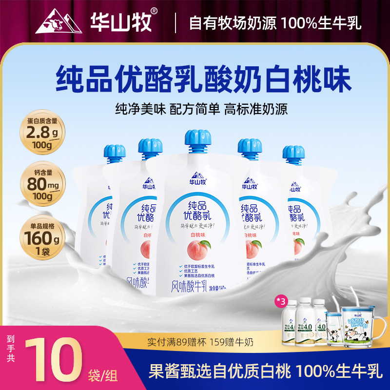 ��ɽ����Ʒ���������ζ��ݮζ160gx10�������������ζ���̴�װ 32.24Ԫ