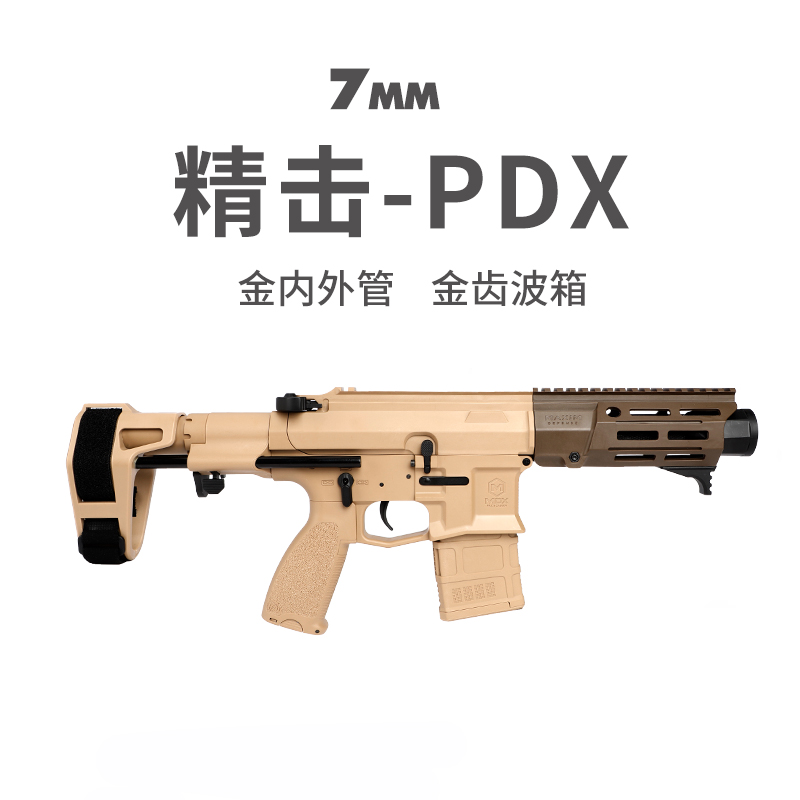 精击PDX真人cs武器wargame发射器男孩成人短突金属电动玩具枪模型