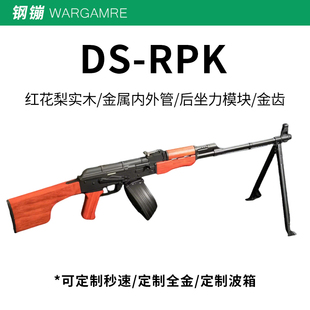 RPK电动连发机枪阿卡47男孩玩具枪真人CS下场wargame发射器