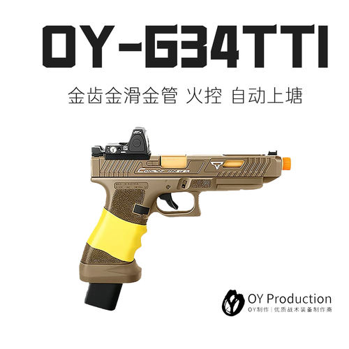 第九批次OYG34TTI无刷电机模型