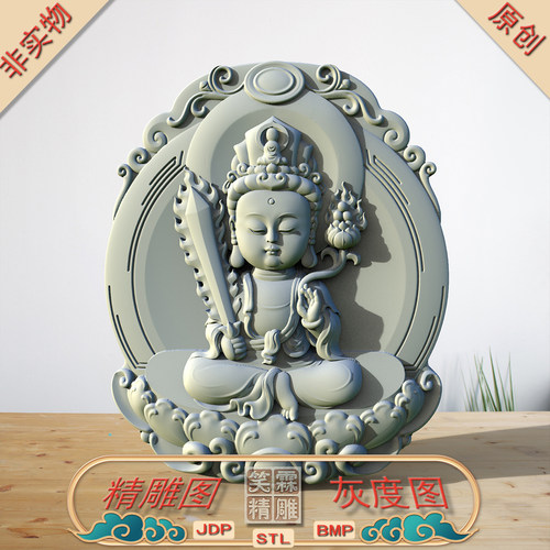 虚空藏宝宝佛精雕图JDP灰度图BMP立体圆雕图STL格式雕刻文件