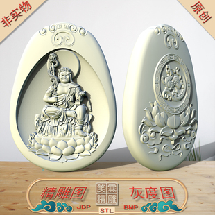 护法不动明王精雕图JDP灰度图BMP立体圆雕图STL格式雕刻文件