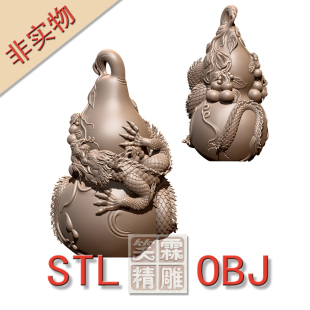 圆雕盘龙葫芦3D打印STL格式圆雕OBJ格式雕刻素材非实物