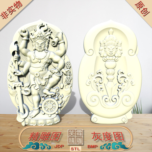 双面金刚杵三头六臂不动明王精雕图JDP灰度图BMP立体图STL格式