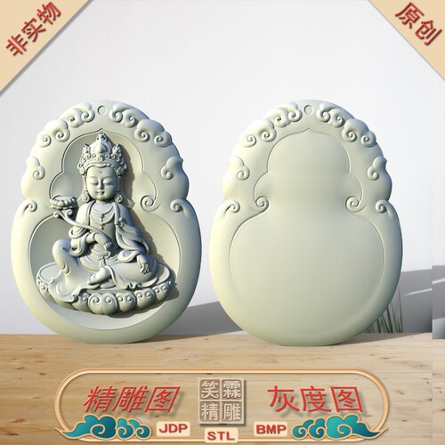 双面葫芦款大势至菩萨宝宝佛精雕图JDP灰度图BMP立体图STL格式