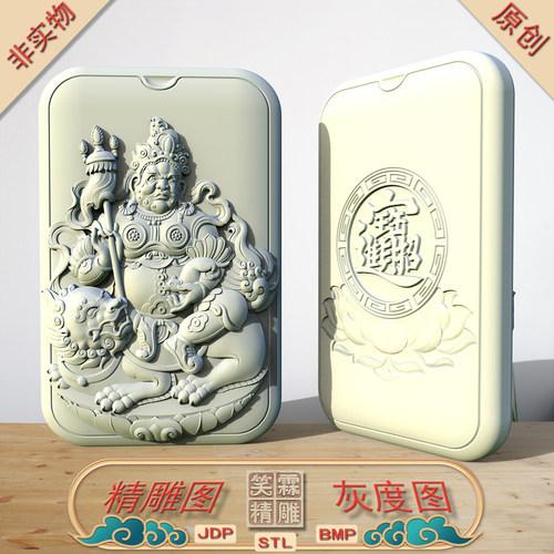 双面黄财神方牌精雕图JDP灰度图BMP立体圆雕图STL格式雕刻文件