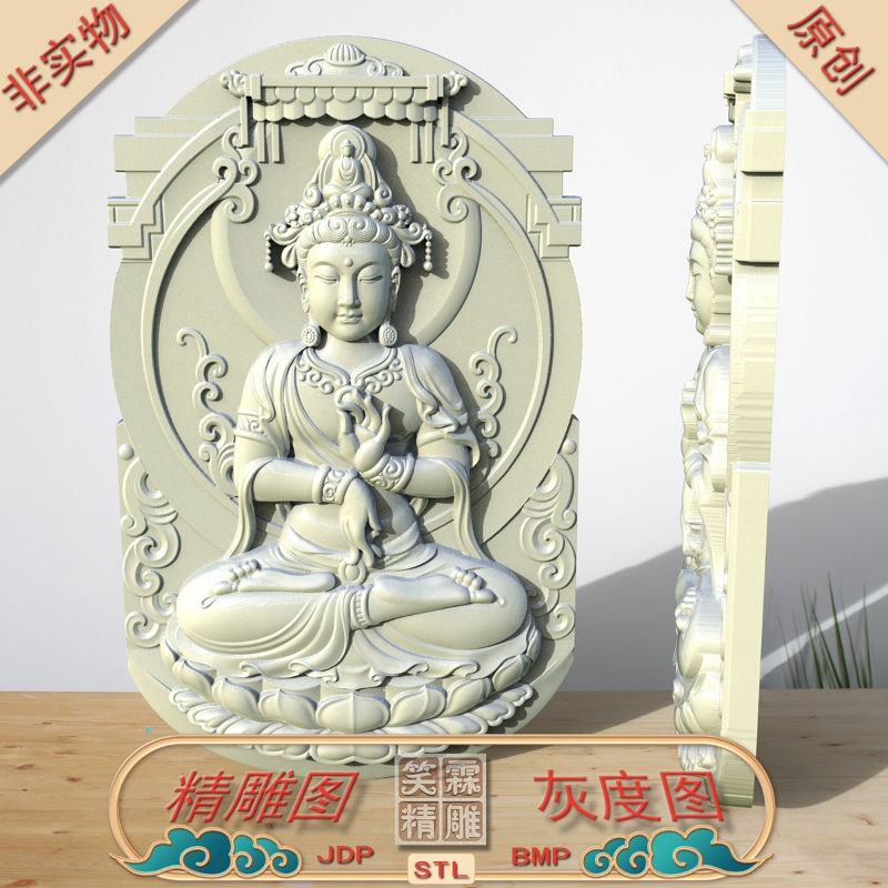 原创正坐观音精雕图JDP灰度图BMP立体圆雕图STL格式雕刻文件