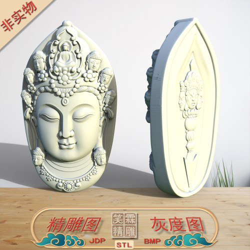 观音头像1精雕图JDP灰度图BMP立体圆雕图STL格式雕刻文件