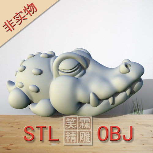 圆雕小鳄鱼3D打印STL格式圆雕OBJ格式雕刻素材非实物