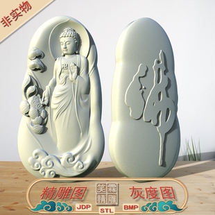 站立佛祖玉雕挂件精雕图JDP灰度图BMP立体圆雕图STL格式雕刻文件