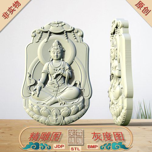 掐指观音精雕图JDP灰度图BMP立体圆雕图STL格式雕刻文件