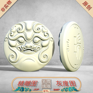 圆形兽面玉雕精雕图JDP灰度图BMP立体圆雕图STL格式雕刻文件