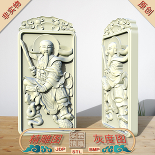 真武大帝玄天上帝挂件精雕图JDP灰度图BMP立体图STL格式
