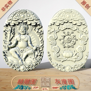 椭圆双面莲花六字真言不动明王精雕图JDP灰度图BMP立体图STL格式