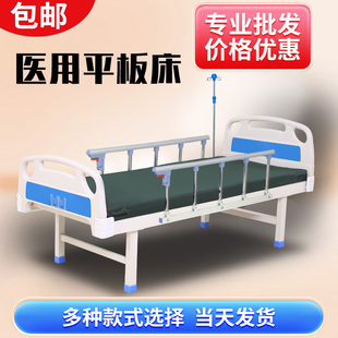 床医用床床病人老人普通护理医院家用输液观察床床医疗门诊所平板