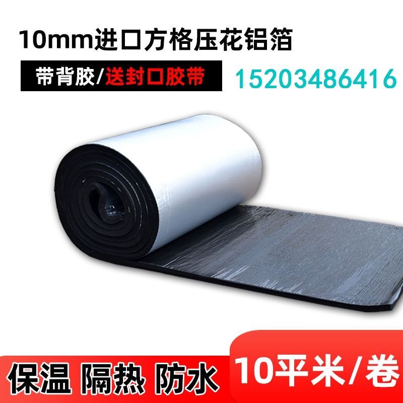 隔热棉泡沫隔热板保温棉材料自粘防晒阳光房顶隔热膜彩钢瓦屋顶