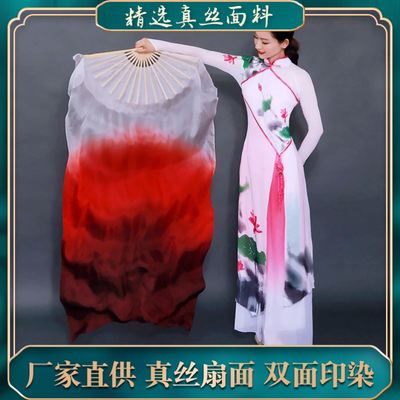 真丝中国古典舞生命的河长稠扇子舞白酒红渐变色万疆长飘舞蹈扇子