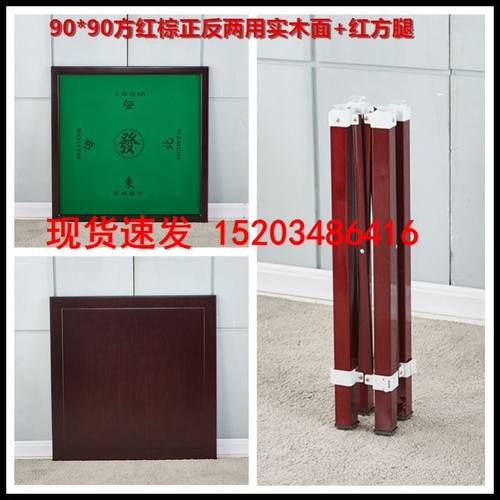 促销家用实木桌子简易手搓麻将桌宿舍餐桌两用桌棋牌桌麻将台拆装