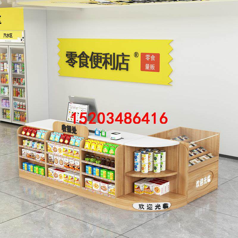定制网红超市收银台便利店