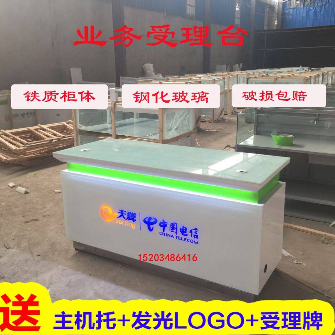 新款受理台席营业厅展示柜手机柜台展柜业务受理台电信移动联通
