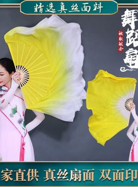 真丝舞蹈扇子胶州秧歌扇子古风 双面黄色渐变古典舞中国风