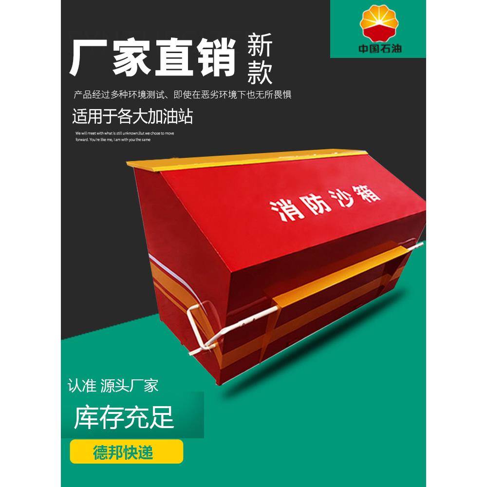 加油站消防沙箱1立方脚踏