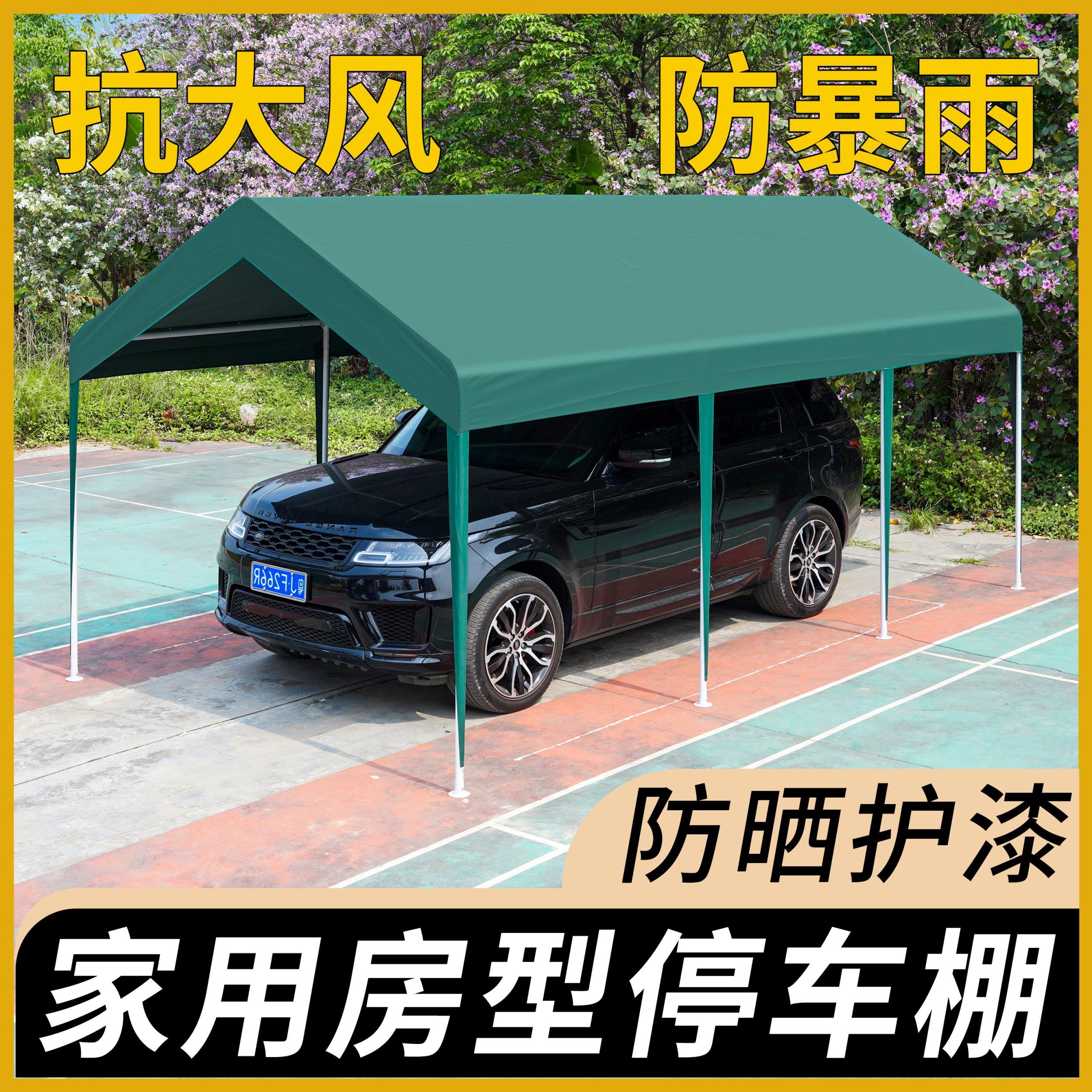 车棚户外汽车遮阳棚家用