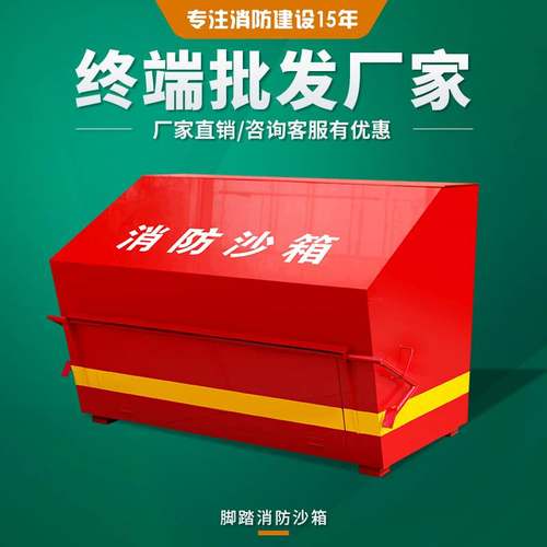 加油站消防沙箱1立方2m3