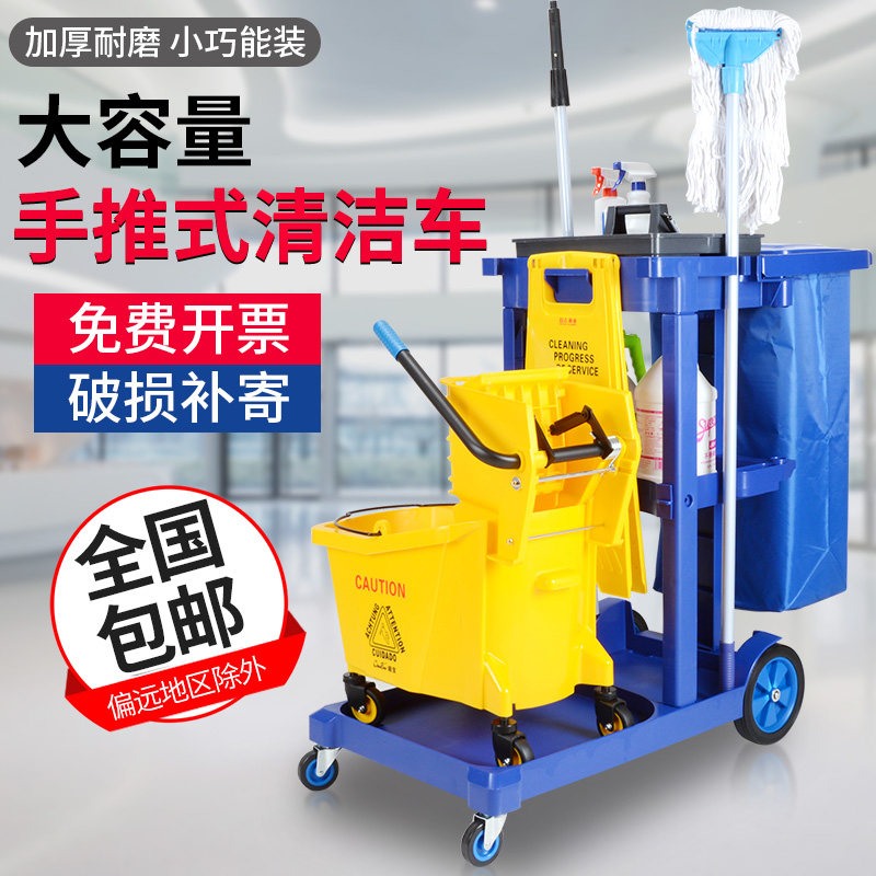 白云保洁车多功能手推车物业清洁工具车酒店宾馆打扫卫生垃圾推车