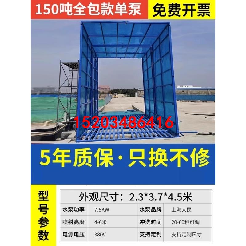 工程洗轮机建筑地半封闭大