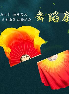 红黄色渐变真丝舞蹈扇加长双面火焰扇彩扇黄红色渐变秧歌扇舞蹈扇